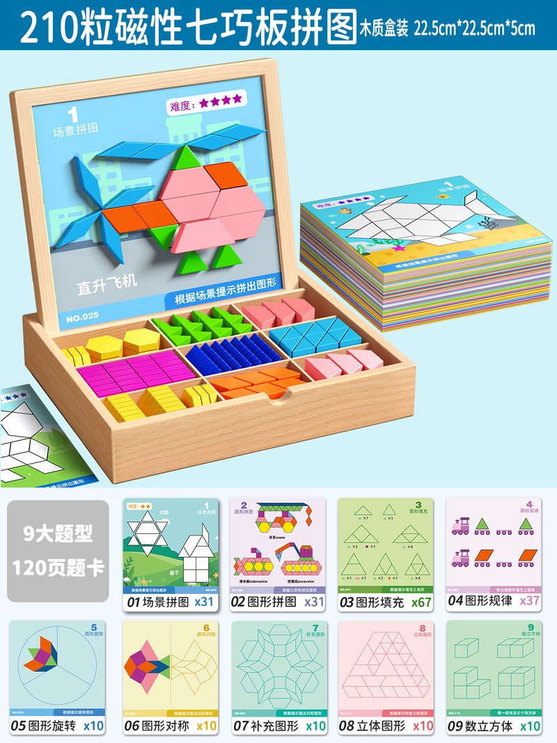 Children'S Jigsaw Puzzle Magnetic Three-Dimensional Puzzle Board 3-6 Years Old Magnetic Educational Geometric Toys Kindergarten Wooden Building Blocks - Image 1